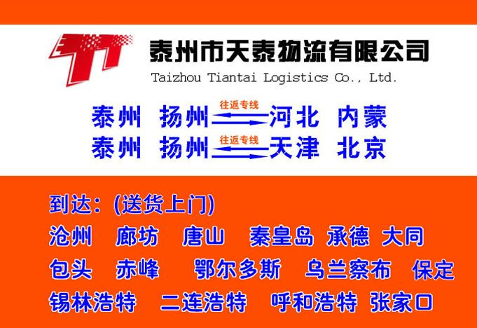 运行线路